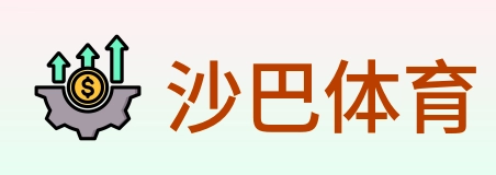 沙巴体育 Logo
